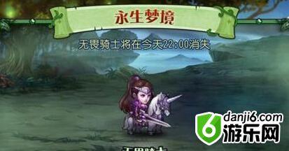 刀塔传奇无畏骑士极限260W高伤打法