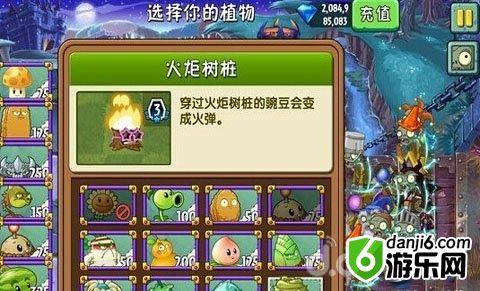 《植物大战僵尸2》黑暗时代第十八天第18关攻略