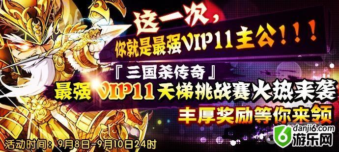 三国杀传奇V11天梯挑战赛时偷偷流传的攻略