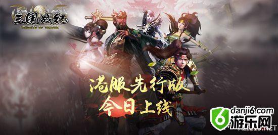 PS4《三国战纪(Knights of Valour)》港服先行今日上线 宣传CG首次曝光