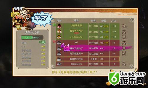 《三国杀》3.0版即将开放 新玩法PVP教训模式曝光