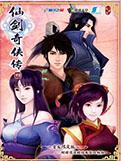 仙剑奇侠传4