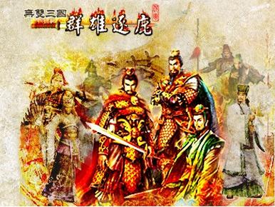 骑马与砍杀：无双三国 中文版