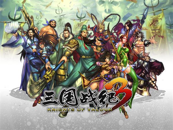 三国战纪3 中文版