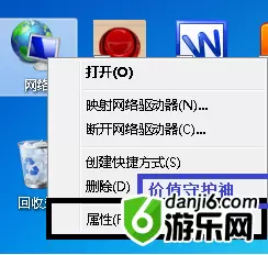 《大富翁6》局域网多人联机教程