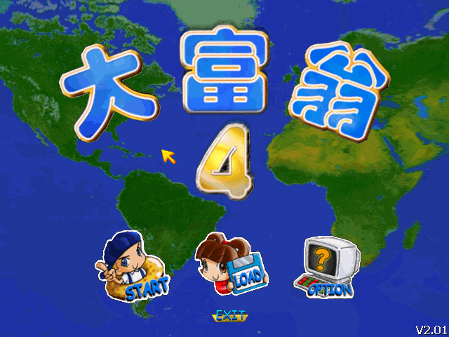 大富翁4:超时空之旅