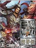 《真三国无双7 with 猛将传》MOD工具 凉宫全功能修改器