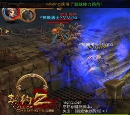 契约2