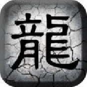 沙巴克传奇