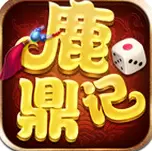 鹿鼎记