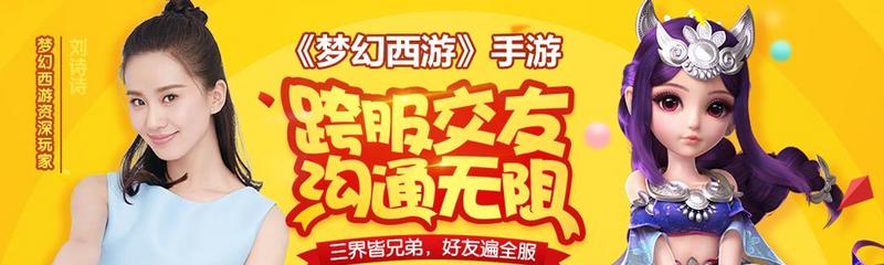 梦幻西游手游全版本游戏合集