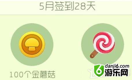 球球大作战金蘑菇获取方法及作用介绍