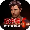 碟中谍5特工大作战