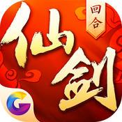 仙剑奇侠传3D回合
