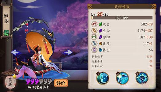 阴阳师手游式神椒图技能及玩法介绍