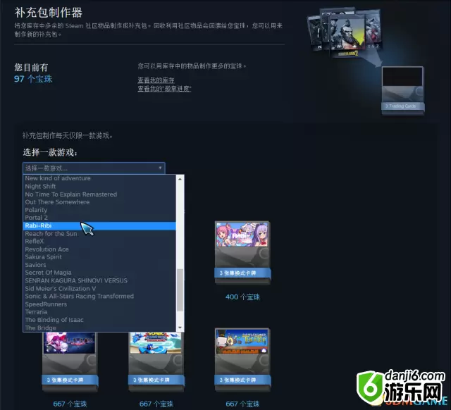 Steam宝珠用途详细介绍