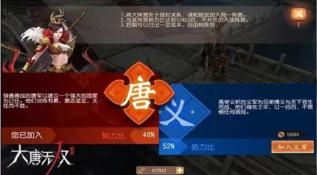 《大唐无双》手游精英内测 PVP阵营玩法介绍