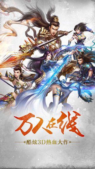 霸刀天下无限元宝内购破解版截图