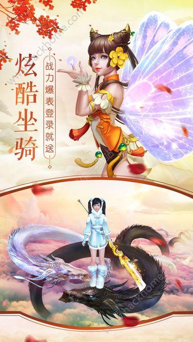 三界情缘手游官网正版下载截图