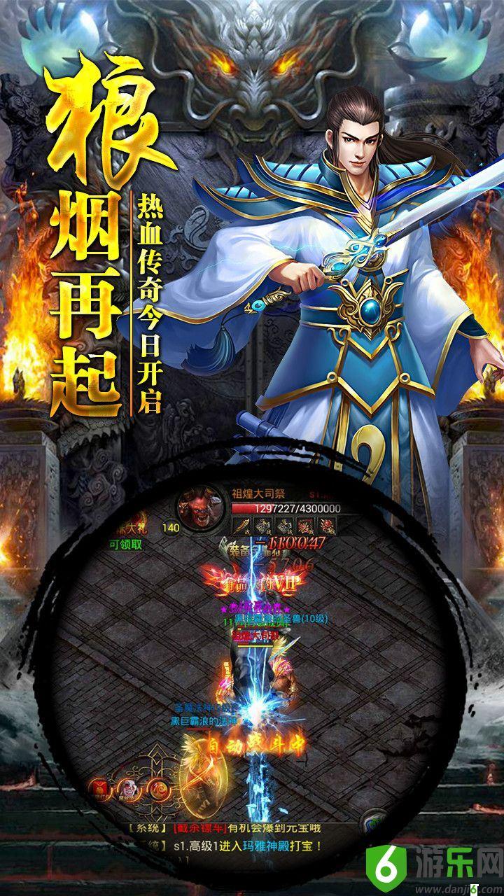 龙印手游截图