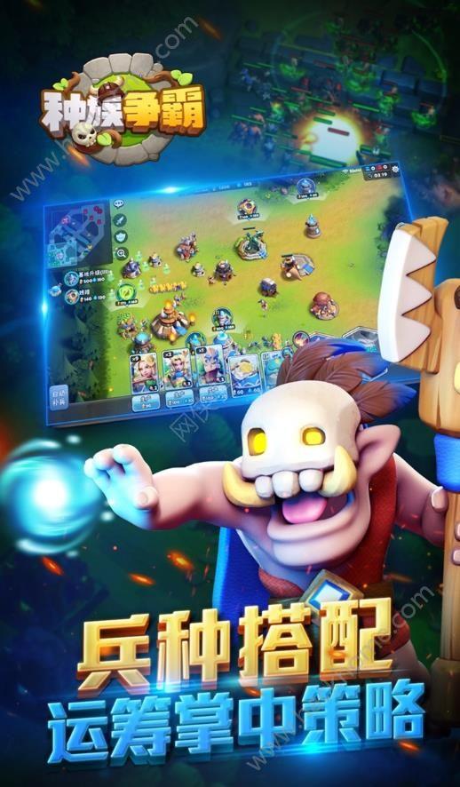种族争霸游戏安卓最新版（War Clash）截图