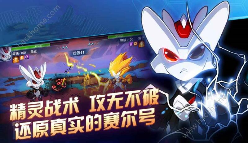 赛尔号全民冒险无限金币修改破解版截图