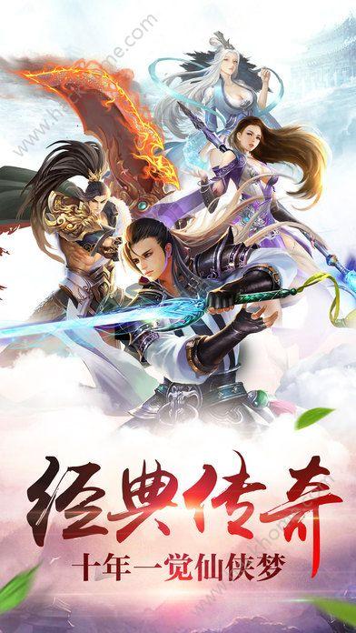 武魂侠客官网下载手游截图