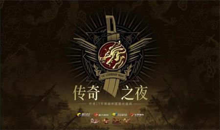 刷爆朋友圈“传奇”H5的背后 十七年再聚首