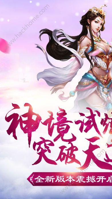 灵剑寻仙手游官方网站下载截图