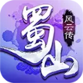 蜀山风云传正版游戏下载