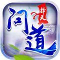 择天问道下载游戏