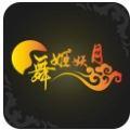 舞姬妖月手游下载