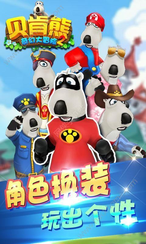 贝肯熊奇幻大冒险2全解锁内购破解版本截图