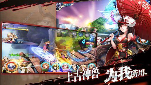 阴阳战神手游官网正式版截图