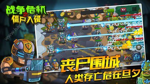 战争危机之僵尸入侵游戏ios版截图