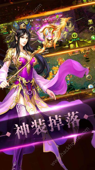 真王传奇手游官方网站下载截图
