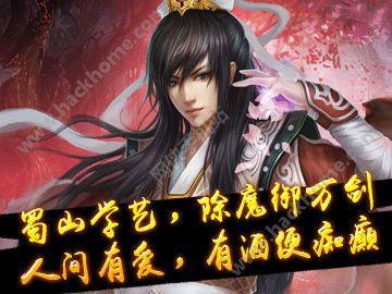 万剑诀官方网站下载手游截图