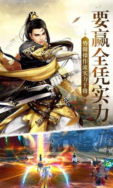 书剑英豪手游官网版下载截图