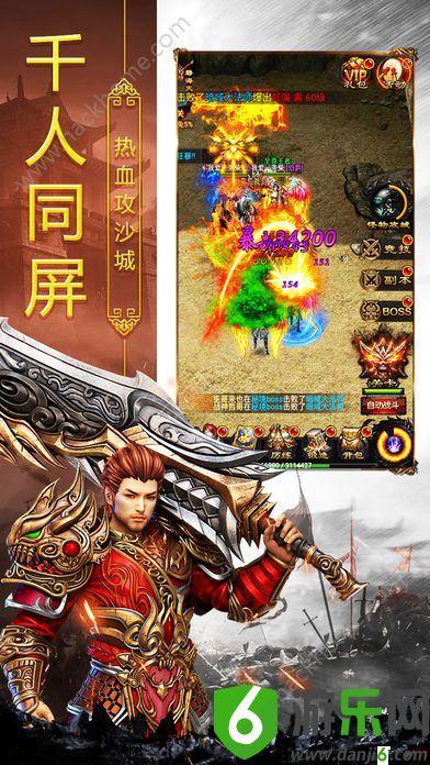黄金传奇手游截图