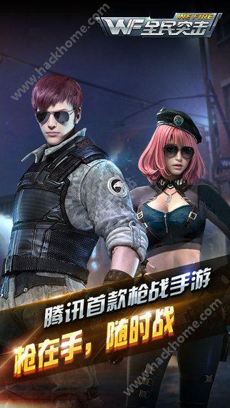 全民突击2.9.6版本官方最新版下载截图