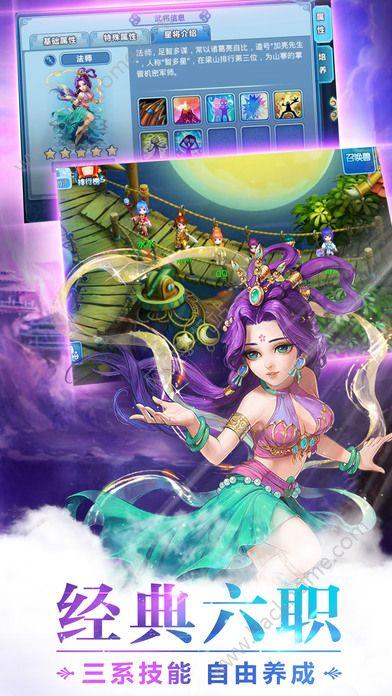 水浒传说苹果ios最新版截图