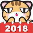 动物日历2018无限金币破解版