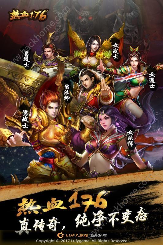 热血1.76复古经典版本最新手游下载截图