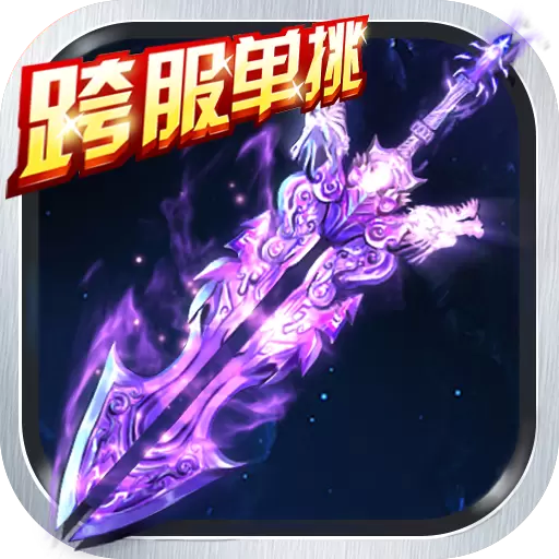 青云诀安卓版