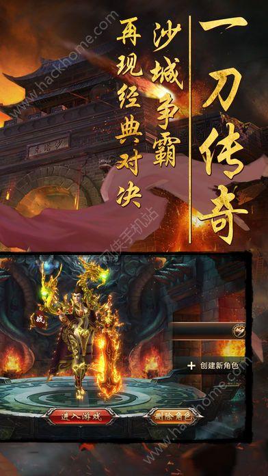 龙魂传奇手游官方网站下载截图