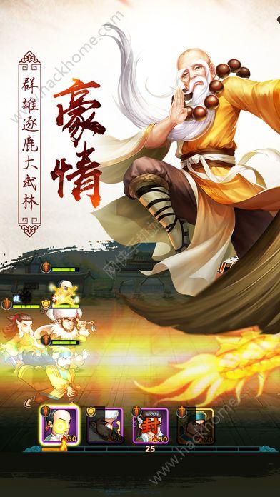 武林纷争游戏官方网站下载截图
