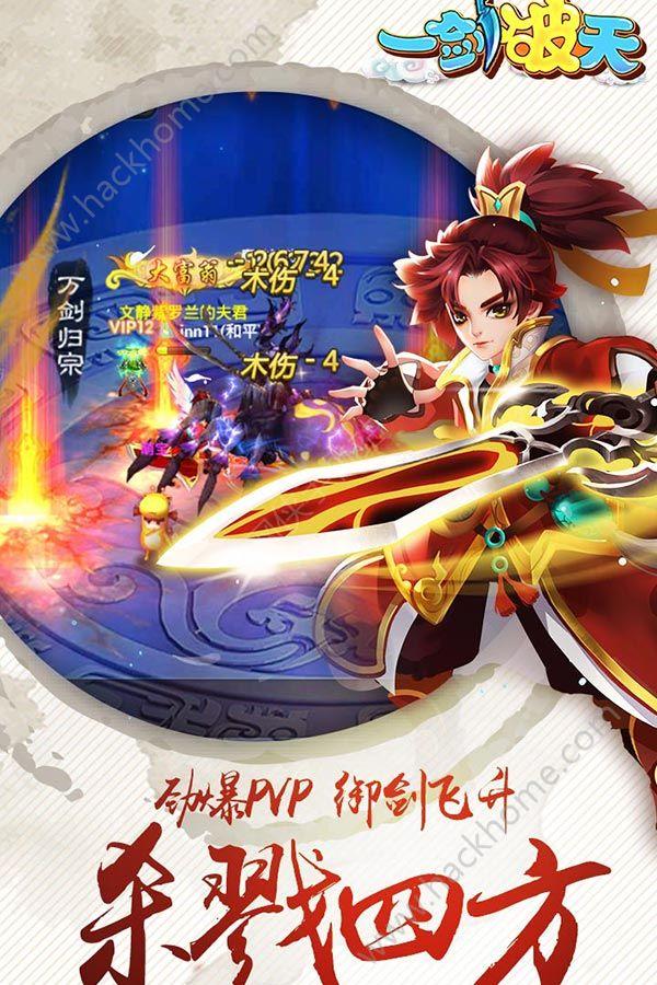 一剑破天BT变态版公益服截图