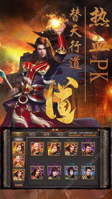 龙魂传奇游戏安卓手机版截图
