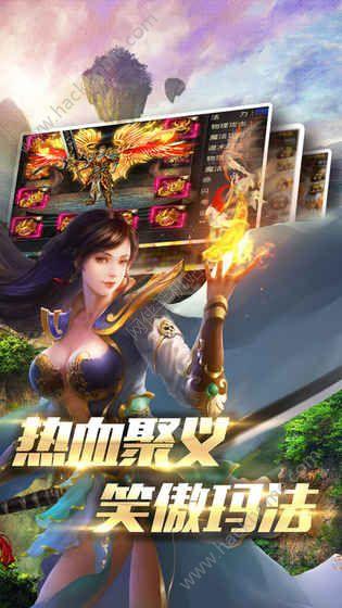 赤焰王者官网下载游戏截图