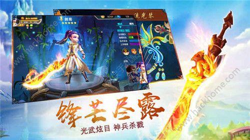 仙幻无双手游官网下载正式版截图